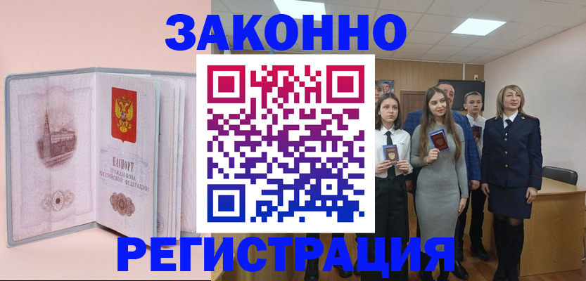 прописка для кредита в Североуральске