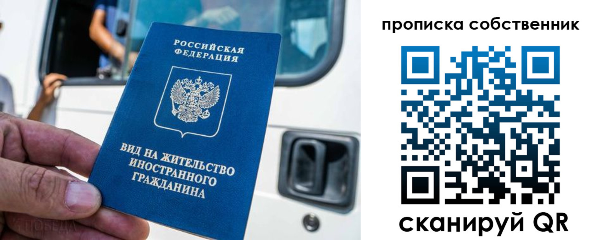 временная регистрация 2025 в Североуральске