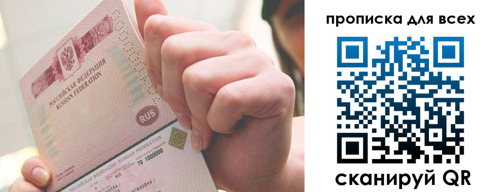 прописка в квартире в Североуральске