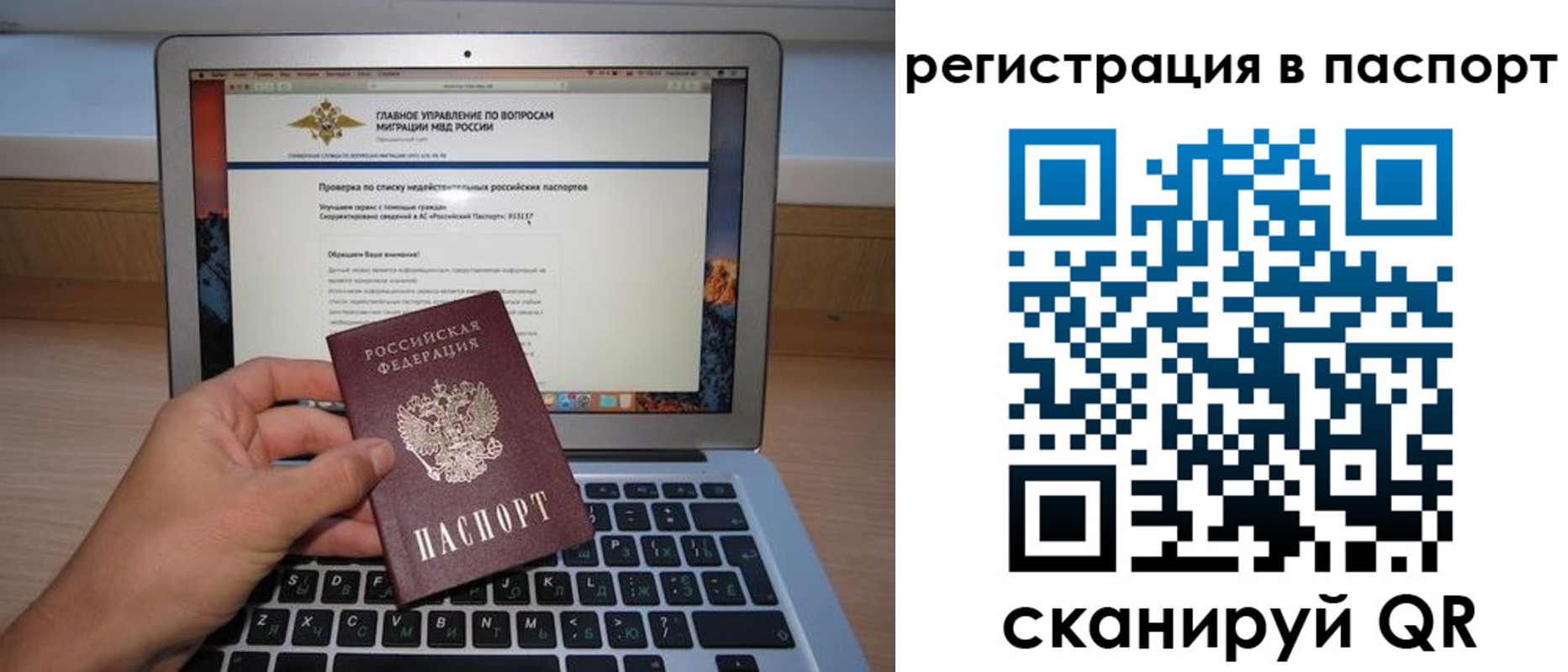 прописка паспорт в Североуральске