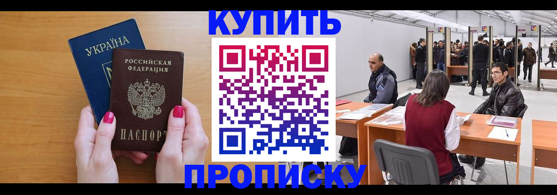 временная регистрация в квартире в Североуральске