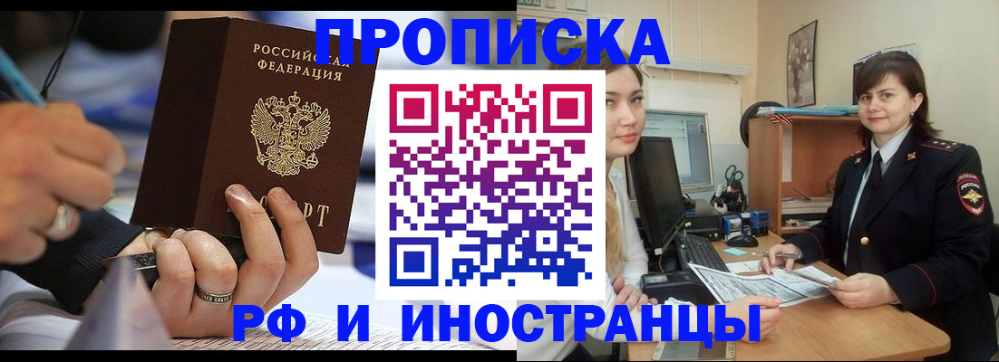 временная регистрация собственник в Североуральске