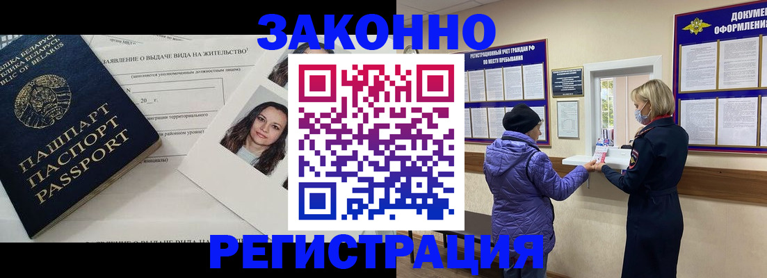 временная регистрация купить в Североуральске