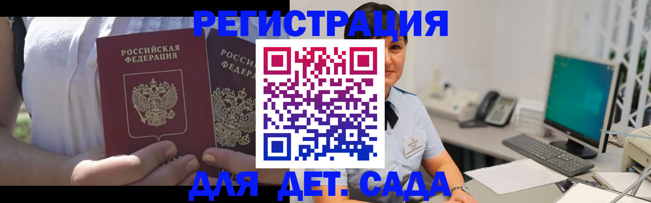 временная прописка в Североуральске