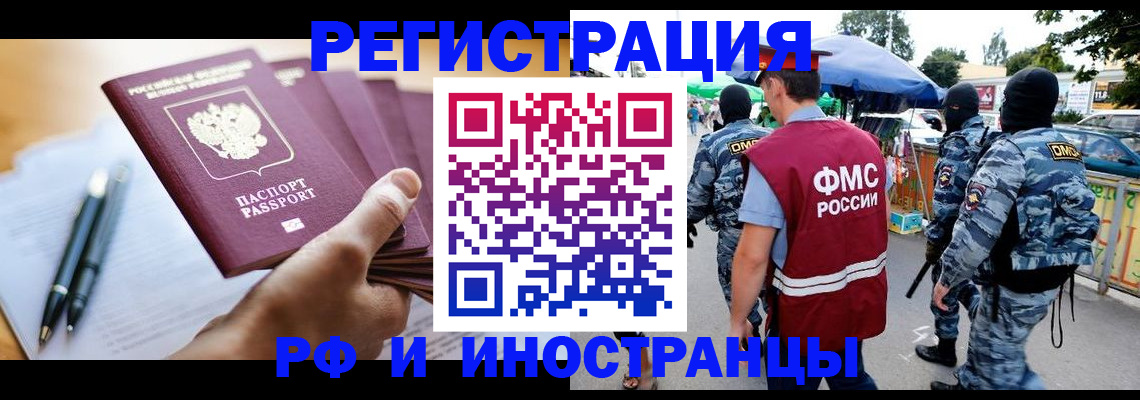 временная регистрация поиск в Североуральске