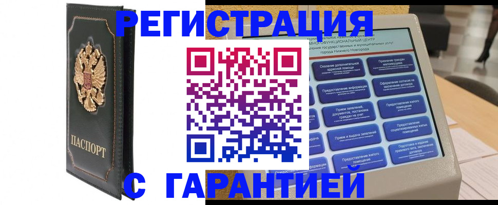 временная регистрация надежно в Североуральске