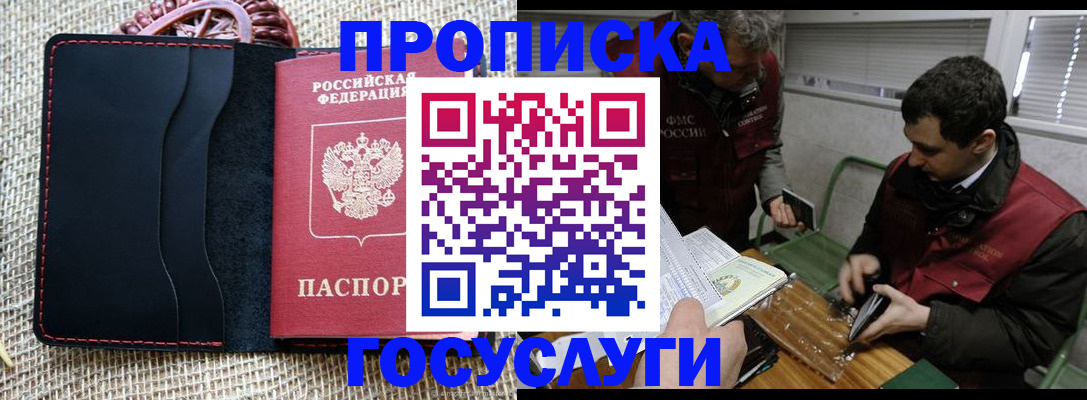 прописка для кредита в Североуральске