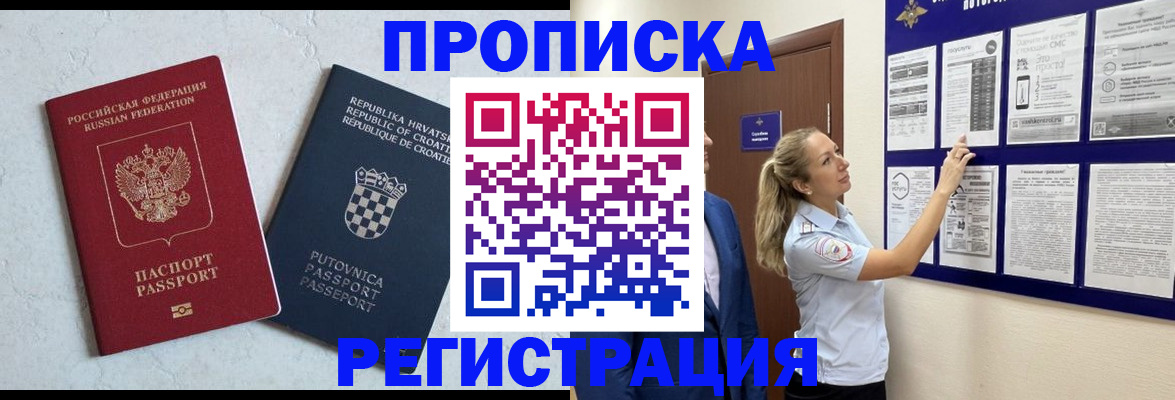 временная регистрация в Североуральске