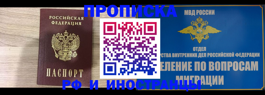 временная регистрация гарантия в Североуральске